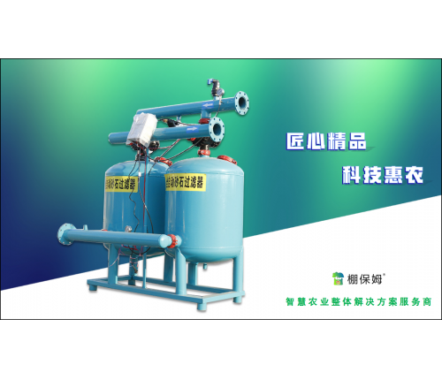 自動(dòng)反沖洗砂石過(guò)濾器